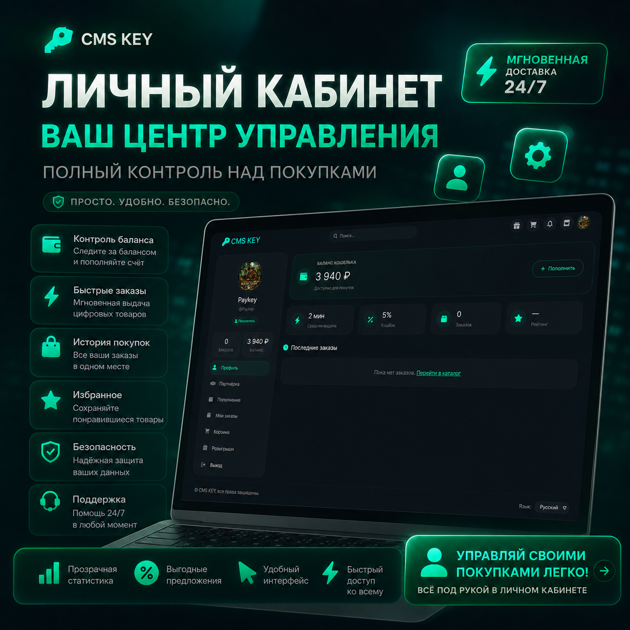 Готовый скрипт маркетплейса цифровых товаров