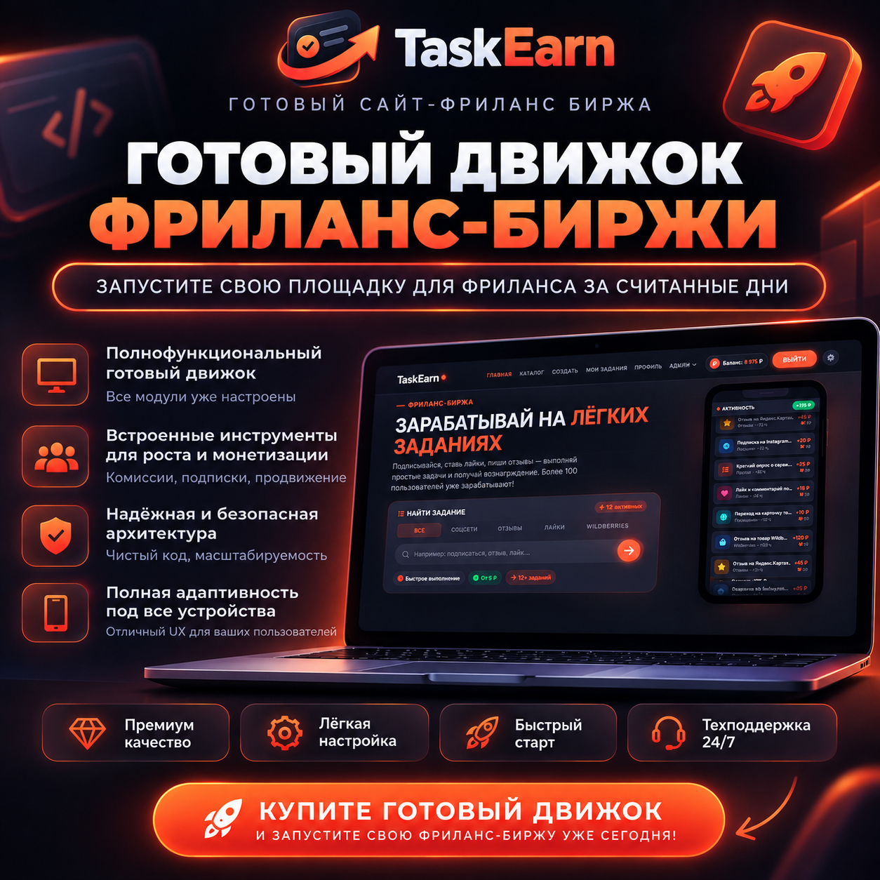 TaskEarn — готовая биржа микрозаданий с балансом, админкой и онлайн-оплатой (PHP + MySQL)