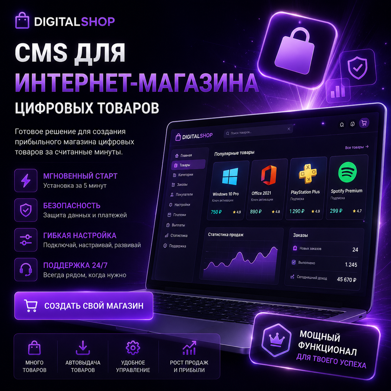 Движок интернет-магазина игровых ключей Steam, Xbox, PS | Маркетплейс под ключ